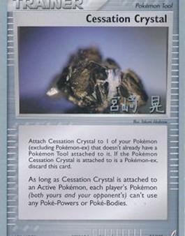 Cessation Crystal (74 100) (Swift Empoleon - Akira Miyazaki) [World Championships 2007] Discount