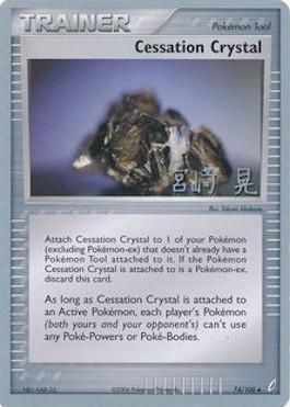 Cessation Crystal (74 100) (Swift Empoleon - Akira Miyazaki) [World Championships 2007] Discount