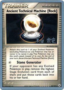 Ancient Technical Machine [Rock] (85 101) (Dark Tyranitar Deck - Takashi Yoneda) [World Championships 2005] Hot on Sale